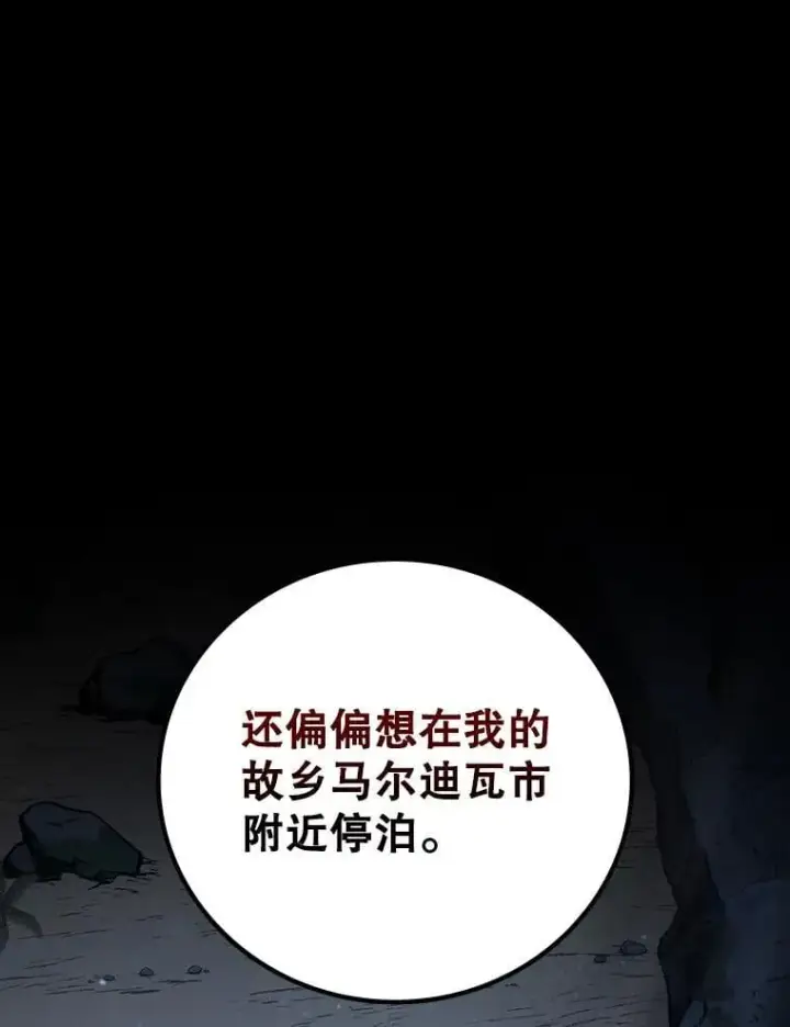 漫画《吞龙魔法师》11.守护者的宿命第94张图