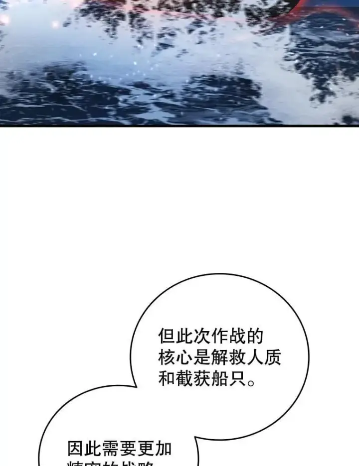 漫画《吞龙魔法师》11.守护者的宿命第98张图