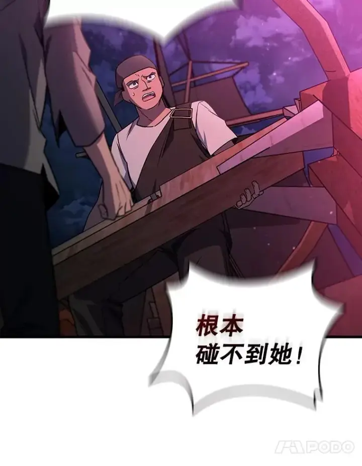 《吞龙魔法师》12.精灵的味道图10