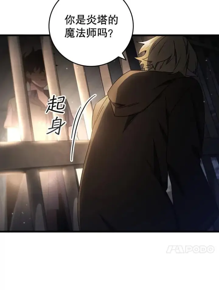 《吞龙魔法师》12.精灵的味道图101