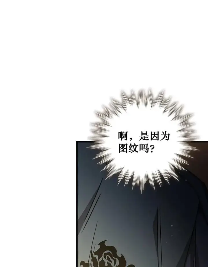 《吞龙魔法师》12.精灵的味道图102