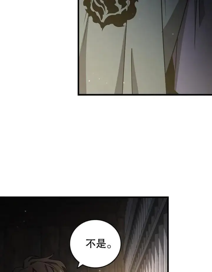 《吞龙魔法师》12.精灵的味道图103