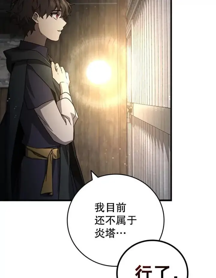 《吞龙魔法师》12.精灵的味道图104