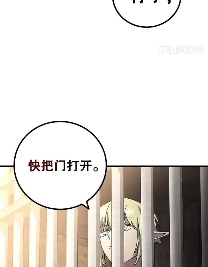 《吞龙魔法师》12.精灵的味道图105