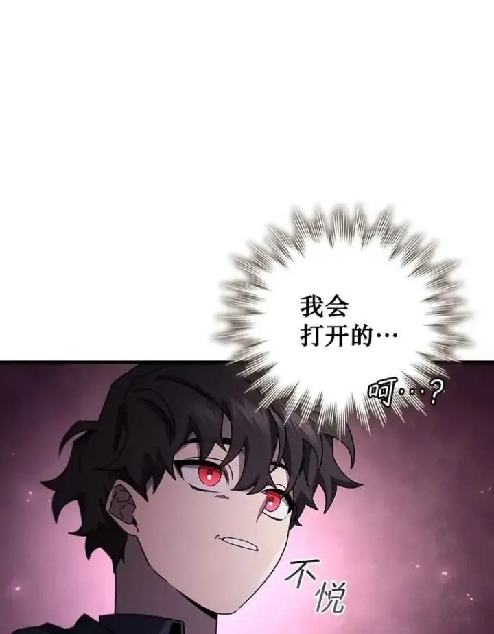 《吞龙魔法师》12.精灵的味道图107