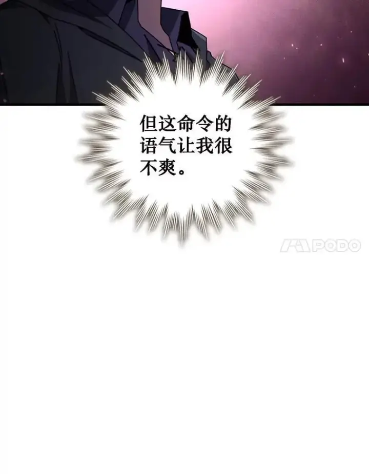 《吞龙魔法师》12.精灵的味道图108