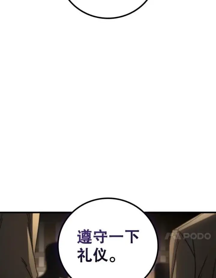 《吞龙魔法师》12.精灵的味道图111