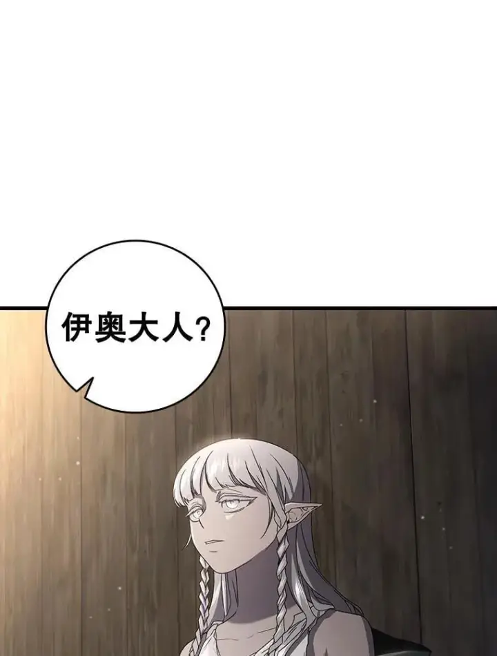 《吞龙魔法师》12.精灵的味道图113