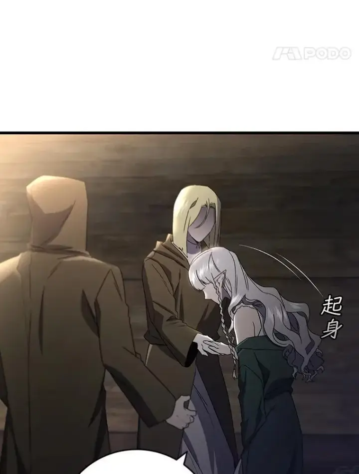 《吞龙魔法师》12.精灵的味道图115