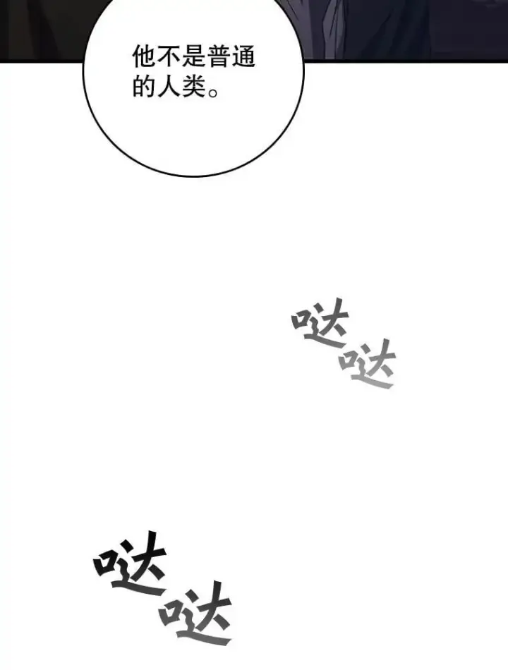 《吞龙魔法师》12.精灵的味道图116