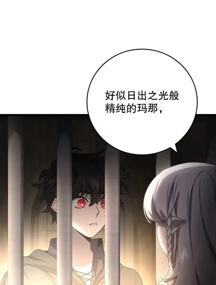 《吞龙魔法师》12.精灵的味道图117