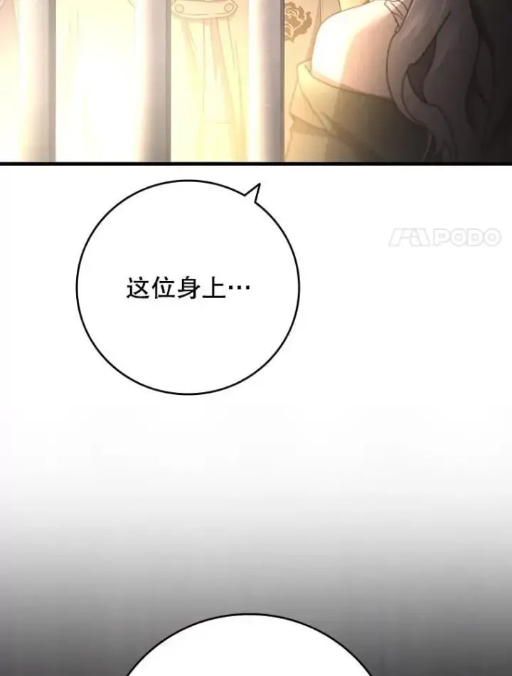 《吞龙魔法师》12.精灵的味道图118