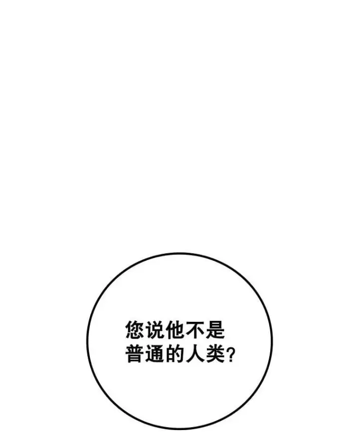 《吞龙魔法师》12.精灵的味道图122