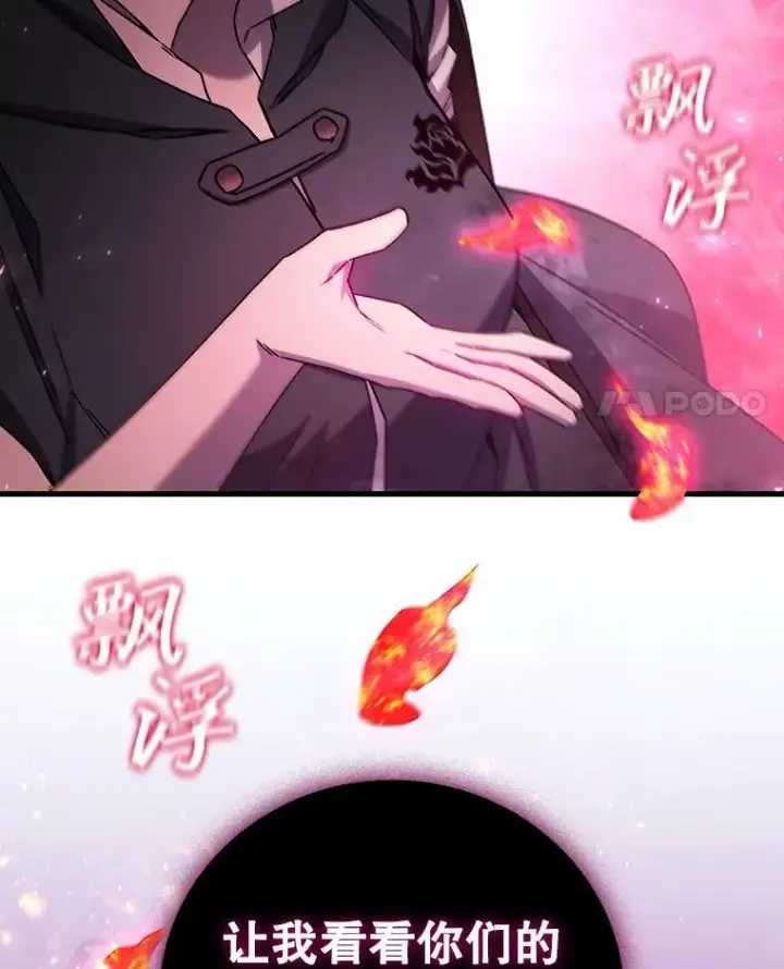 《吞龙魔法师》12.精灵的味道图14