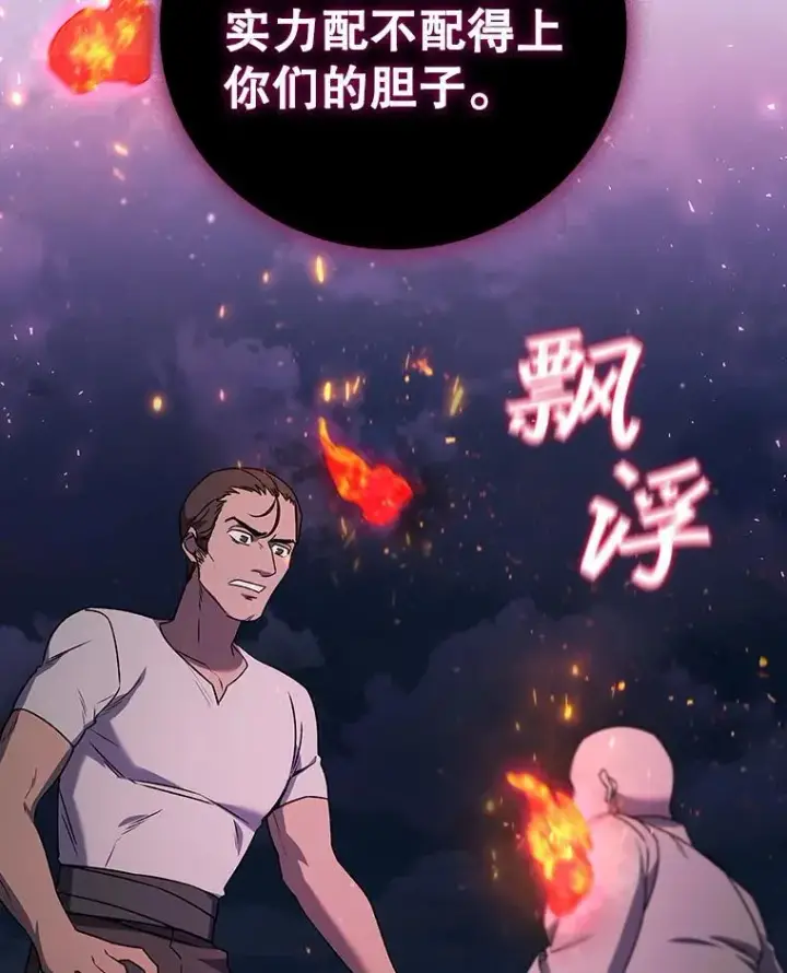 《吞龙魔法师》12.精灵的味道图15
