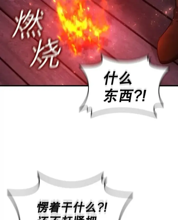 《吞龙魔法师》12.精灵的味道图18