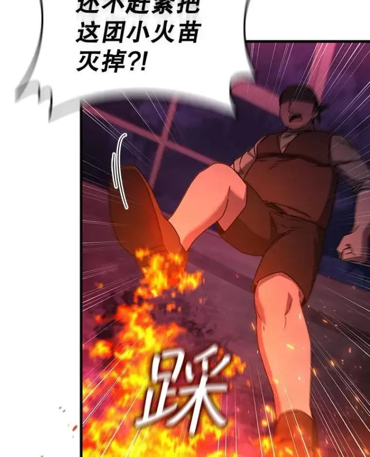 《吞龙魔法师》12.精灵的味道图19