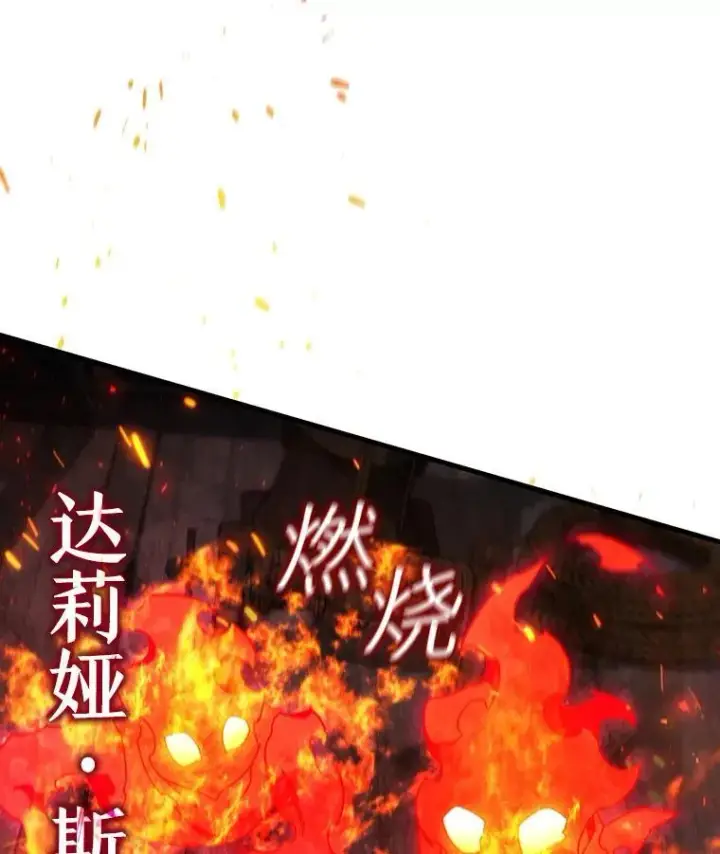 《吞龙魔法师》12.精灵的味道图23