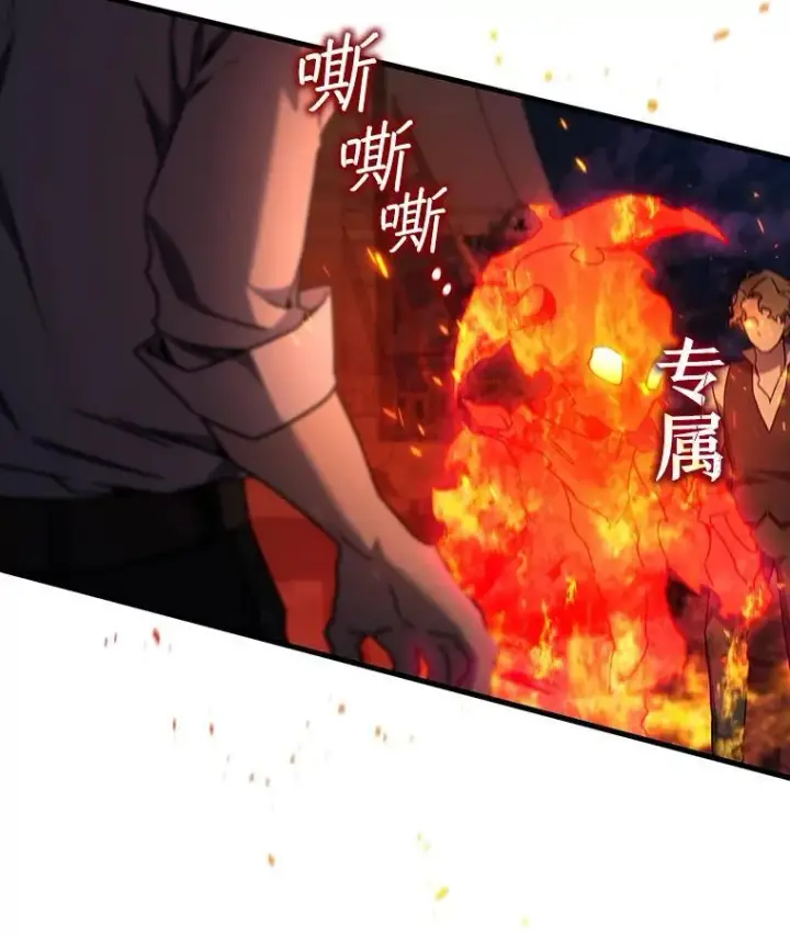 《吞龙魔法师》12.精灵的味道图25