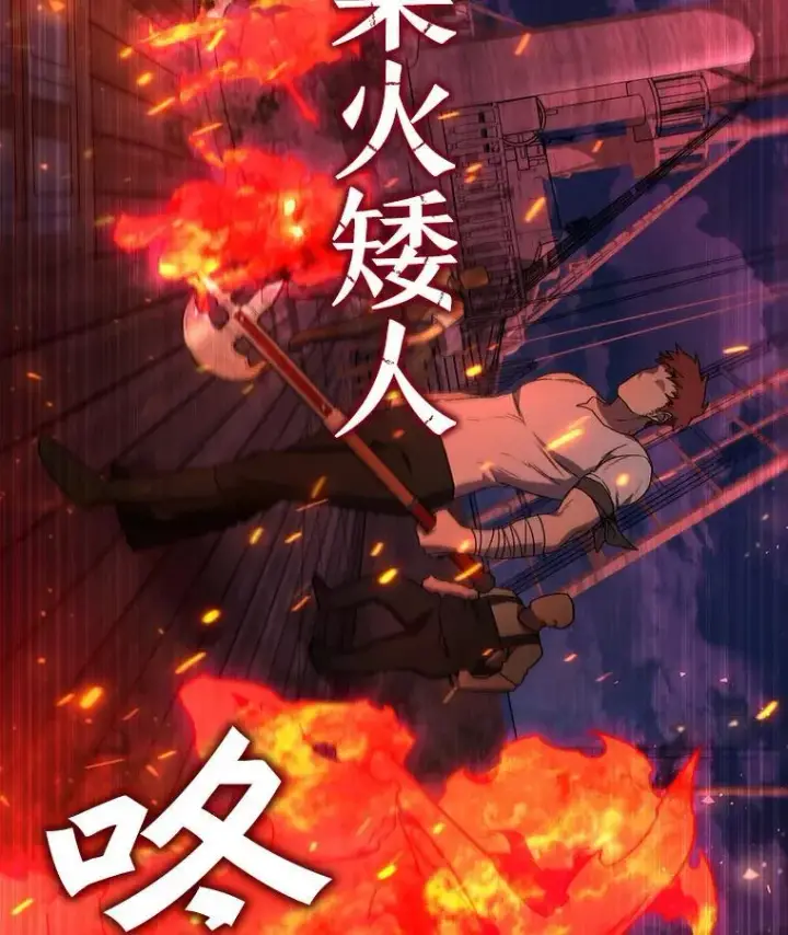 《吞龙魔法师》12.精灵的味道图27