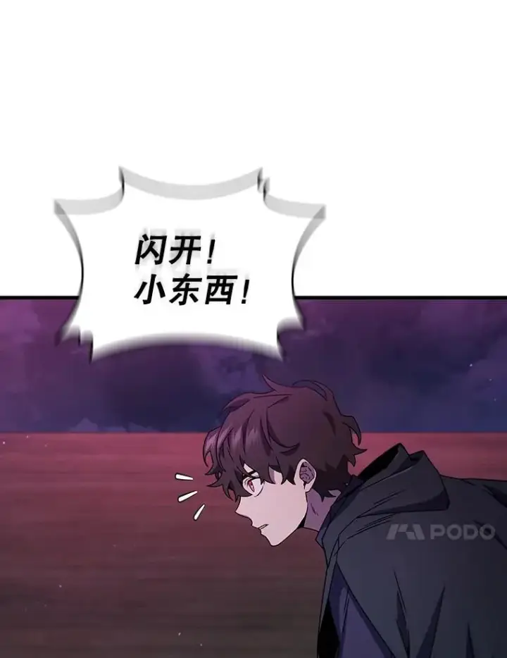 《吞龙魔法师》12.精灵的味道图31