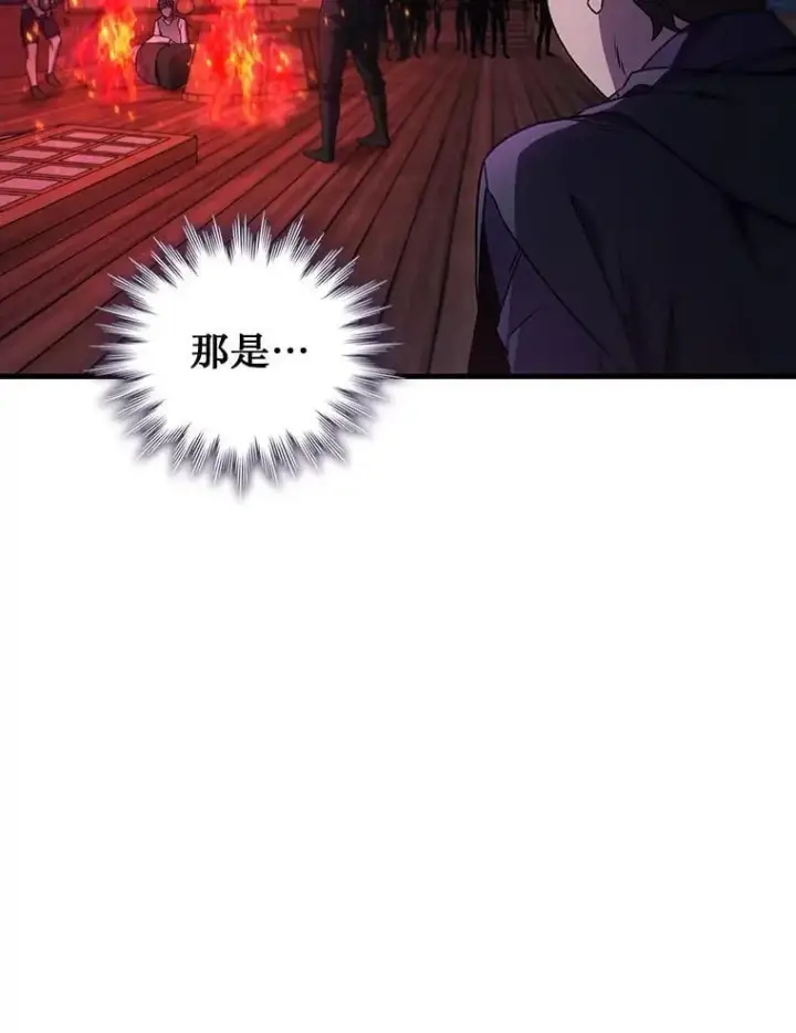 《吞龙魔法师》12.精灵的味道图33
