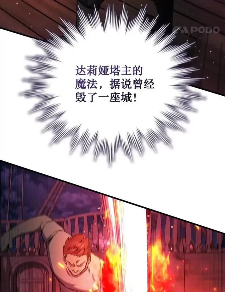《吞龙魔法师》12.精灵的味道图35