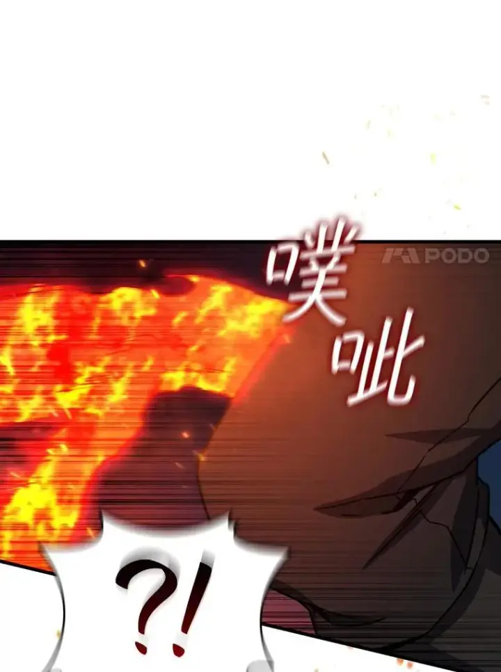 《吞龙魔法师》12.精灵的味道图38