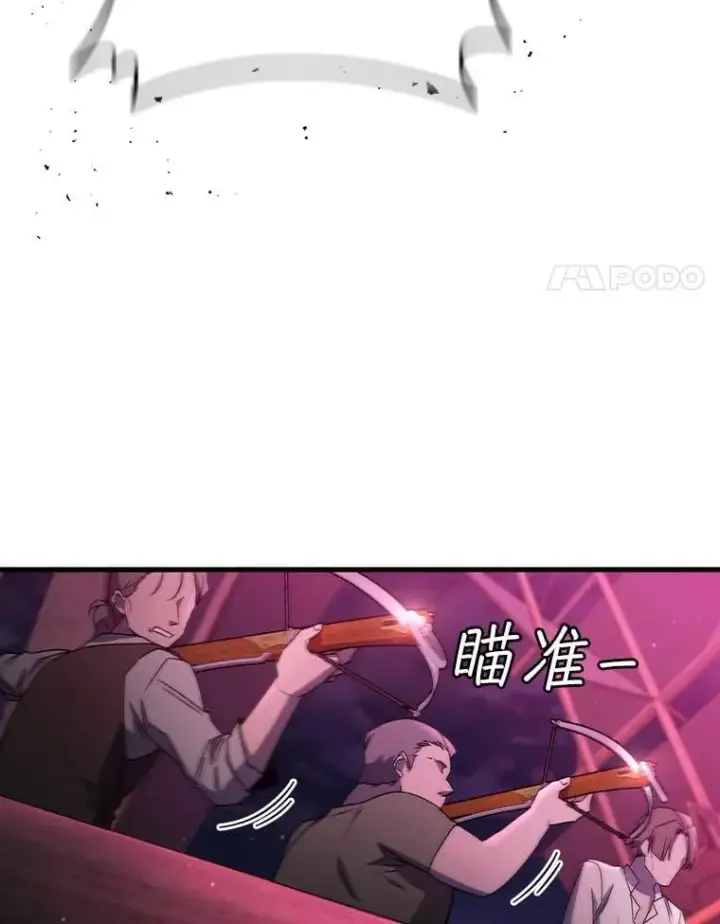 《吞龙魔法师》12.精灵的味道图4