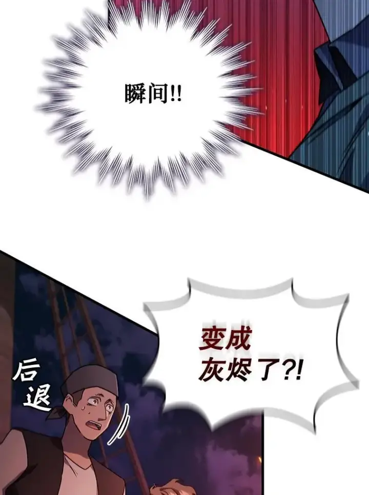 《吞龙魔法师》12.精灵的味道图42