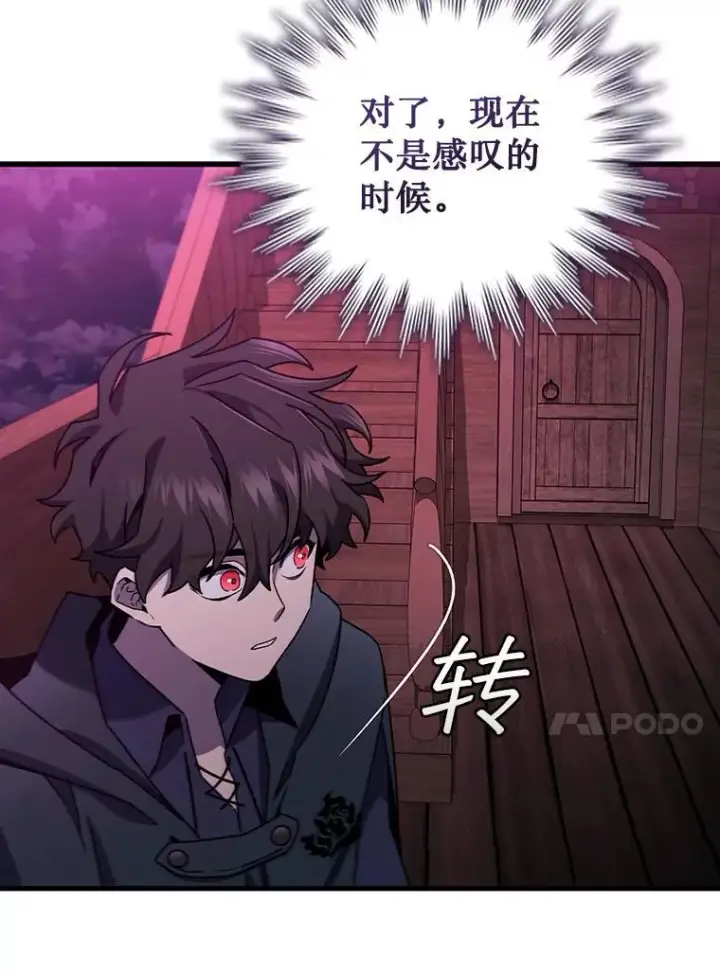 《吞龙魔法师》12.精灵的味道图44