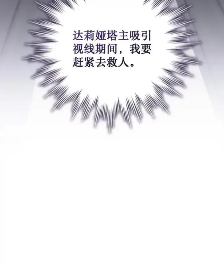 《吞龙魔法师》12.精灵的味道图47