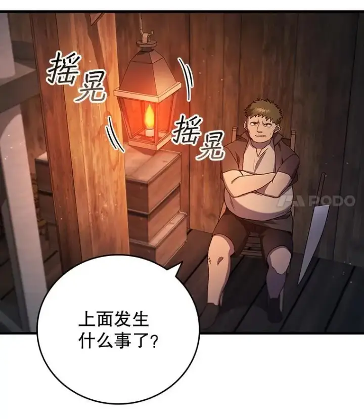 《吞龙魔法师》12.精灵的味道图52