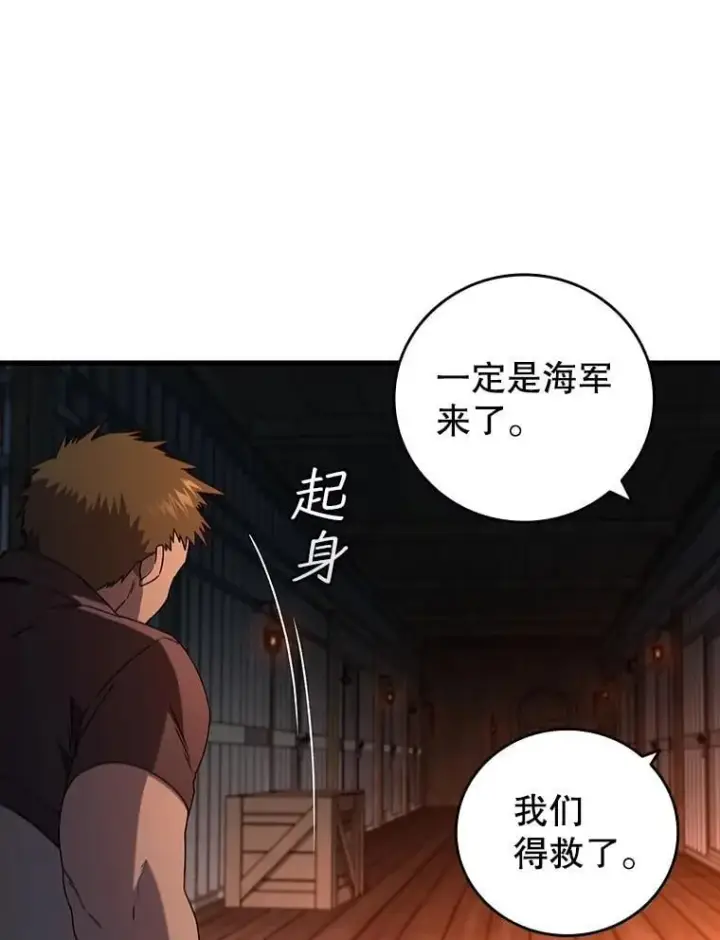 《吞龙魔法师》12.精灵的味道图53