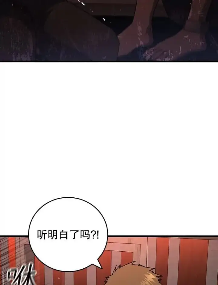 《吞龙魔法师》12.精灵的味道图57