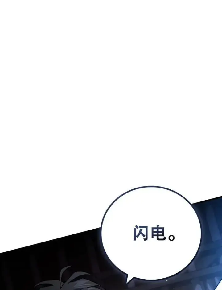 《吞龙魔法师》12.精灵的味道图60