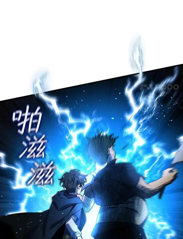 《吞龙魔法师》12.精灵的味道图62