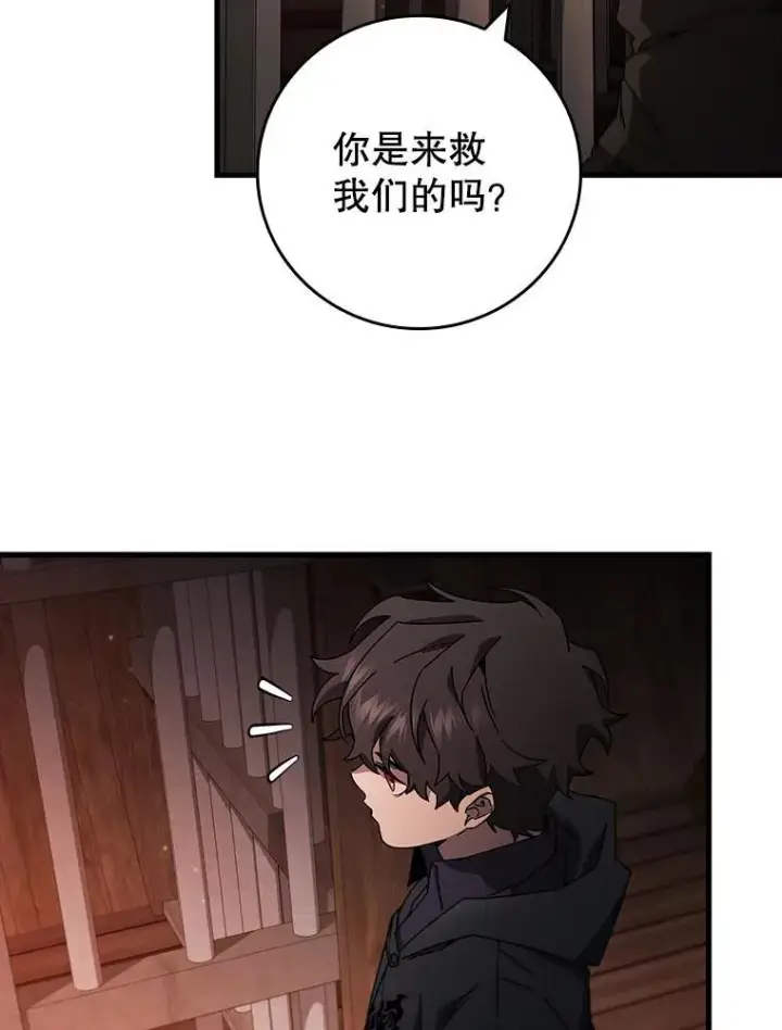 《吞龙魔法师》12.精灵的味道图67