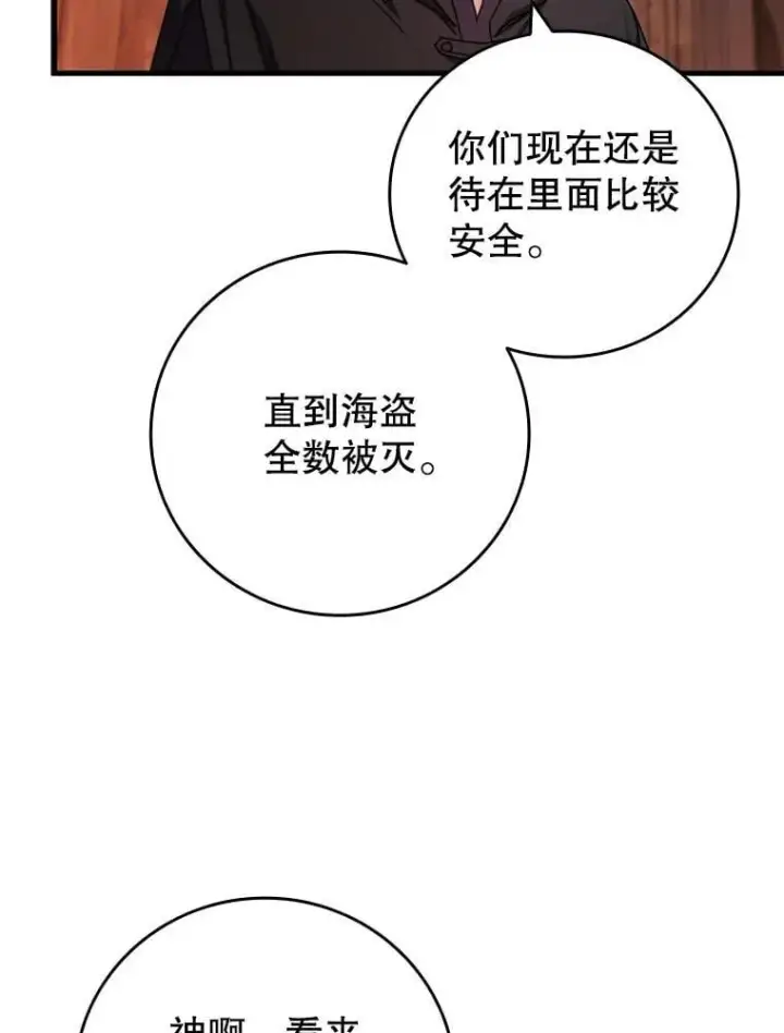 《吞龙魔法师》12.精灵的味道图69
