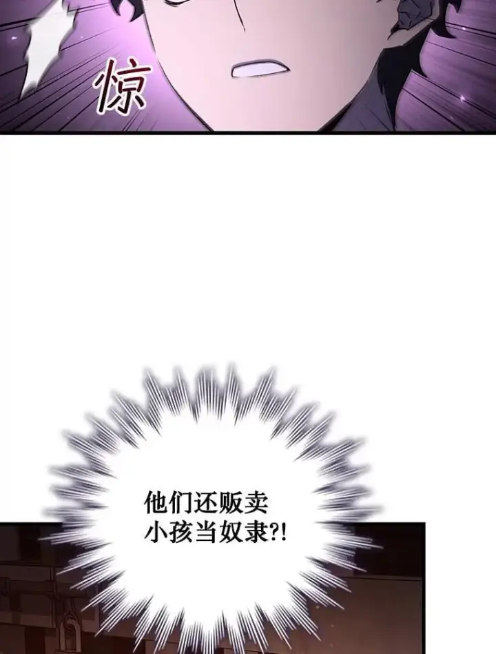 《吞龙魔法师》12.精灵的味道图73