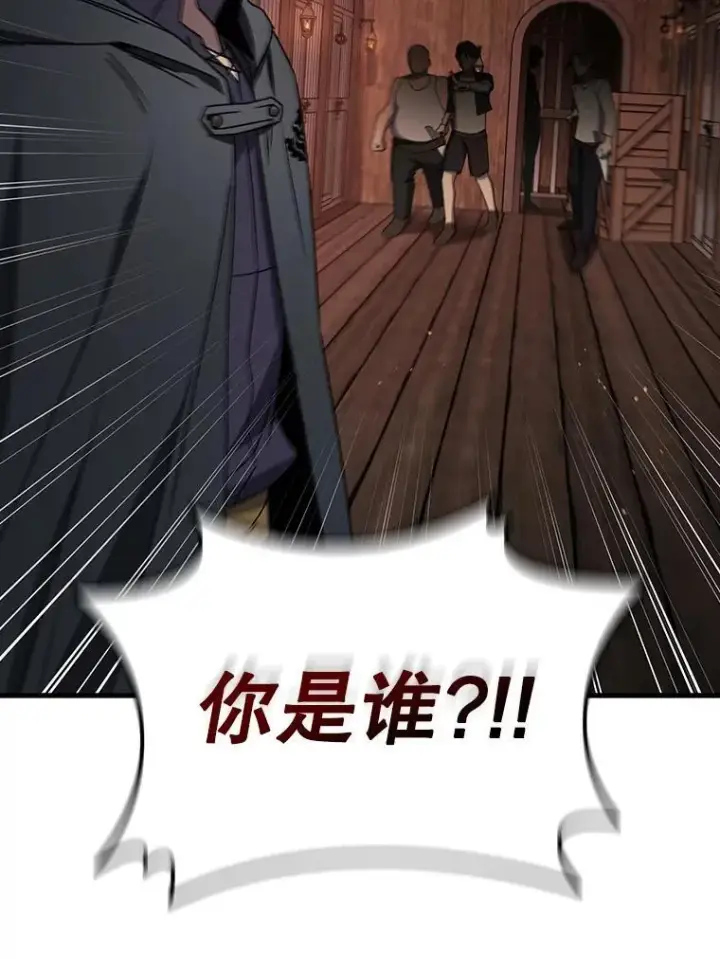 《吞龙魔法师》12.精灵的味道图77
