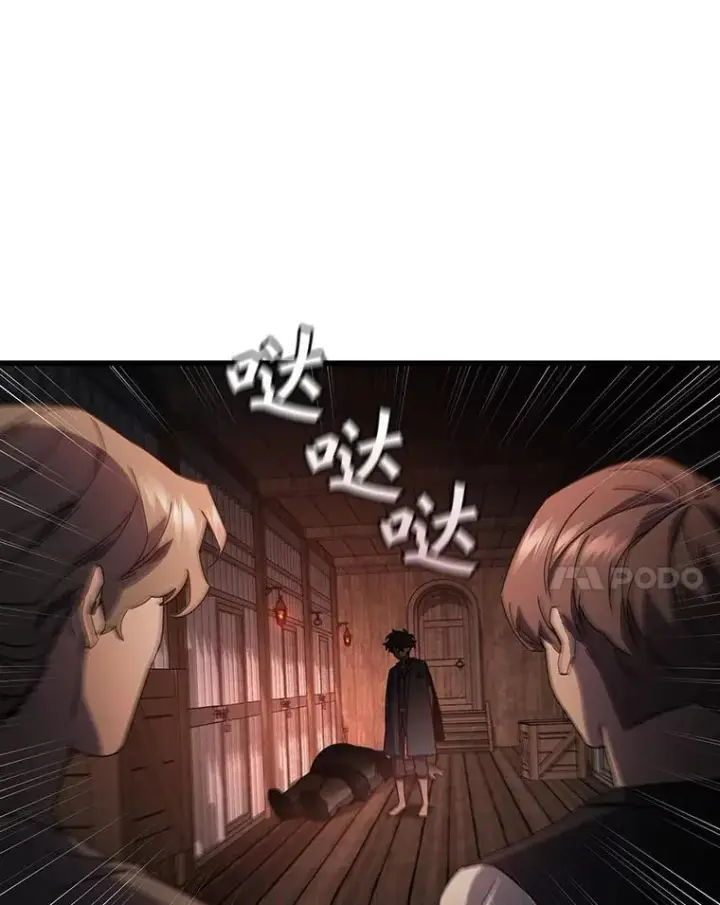 《吞龙魔法师》12.精灵的味道图78