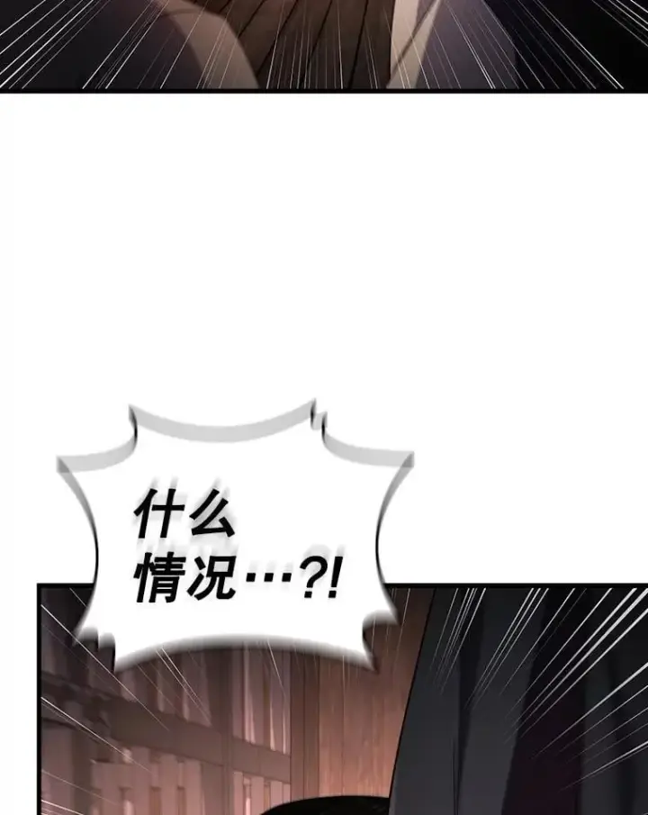 《吞龙魔法师》12.精灵的味道图79