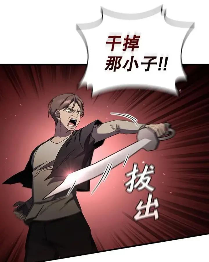 《吞龙魔法师》12.精灵的味道图81