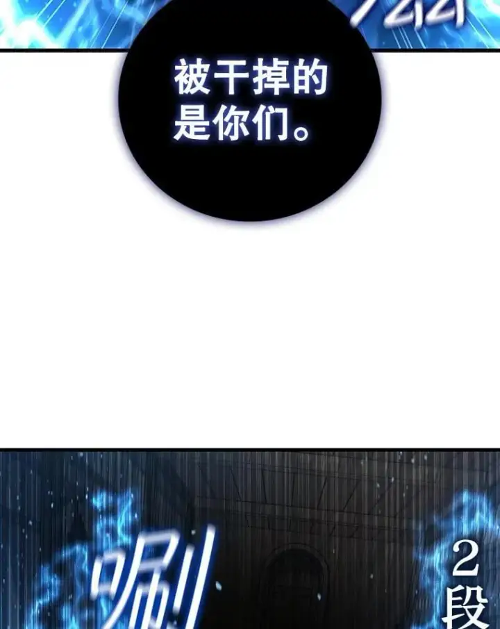 《吞龙魔法师》12.精灵的味道图86
