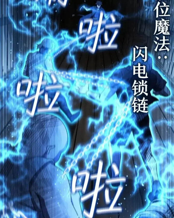 《吞龙魔法师》12.精灵的味道图87