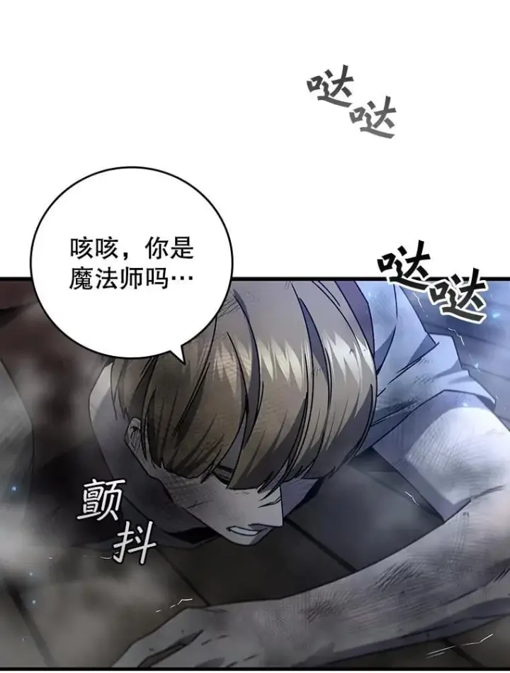 《吞龙魔法师》12.精灵的味道图90
