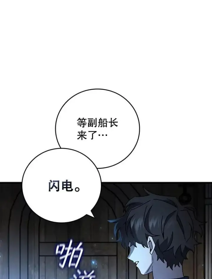 《吞龙魔法师》12.精灵的味道图91