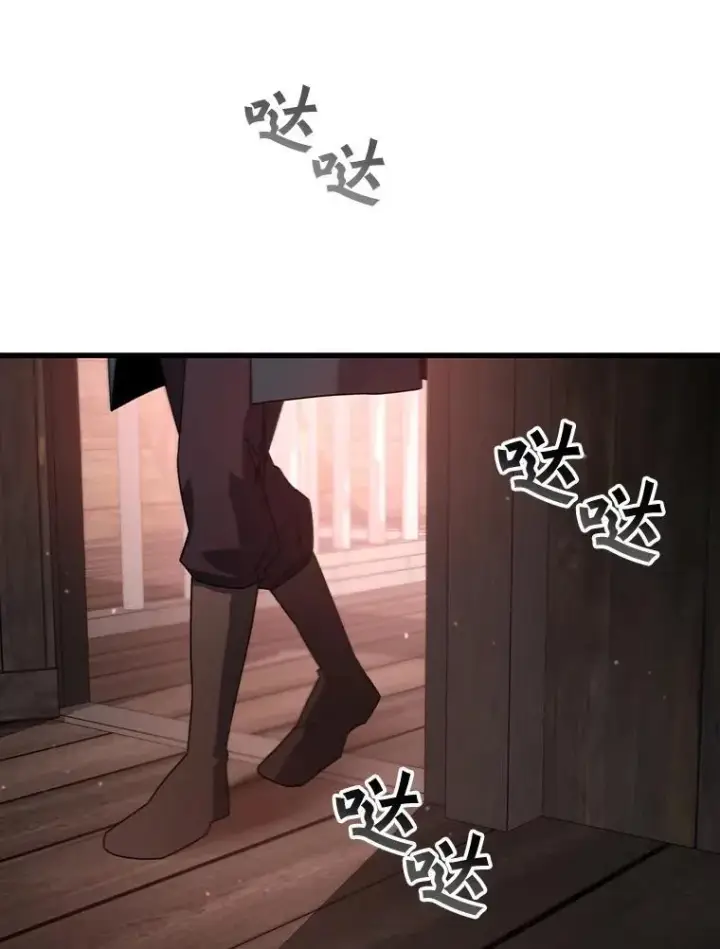 《吞龙魔法师》12.精灵的味道图93