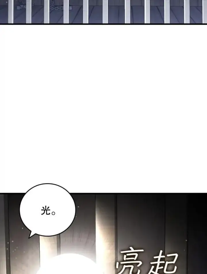 《吞龙魔法师》12.精灵的味道图97